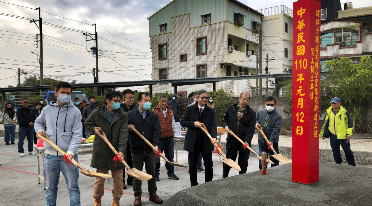 鍵祥資訊工程 南科辦大樓新建動土典禮