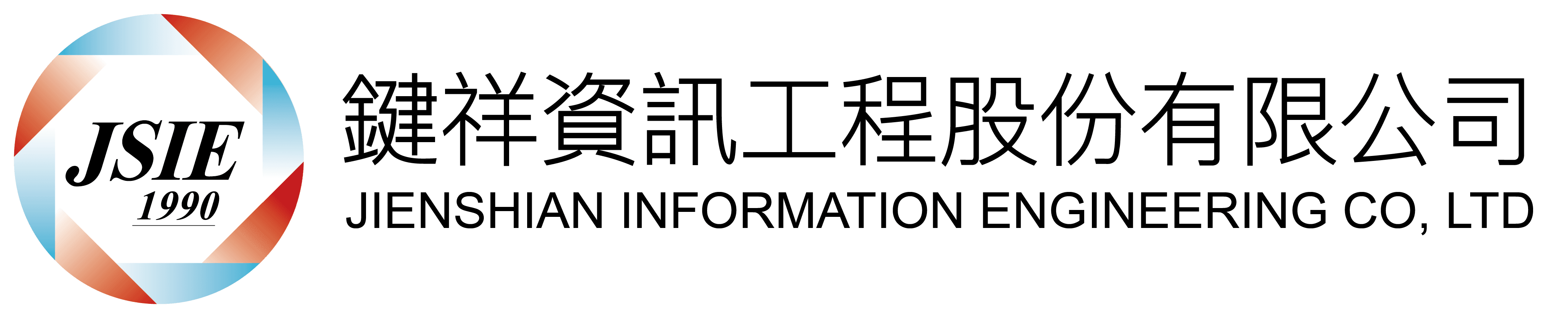 鍵祥資訊工程股份有限公司